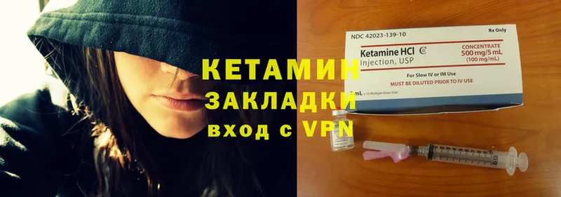 купить закладку  Менделеевск  Кетамин ketamine 